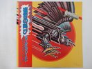 Judas Priest Screaming For Vengeance Epic 253P-371 Japan  VINYL LP OBI