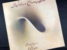 Robin Trower Bridge Of Sighs vinyl record LP UK Press 12