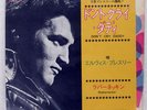 ELVIS PRESLEY DON'T CRY DADDY RCA SS1926 Japan VINYL 7