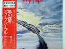 DEEP PURPLE STORMBRINGER WARNER BROS. P8524W Japan OBI VINYL LP