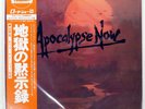 OST (CARMINE COPPOLA) APOCALYPSE NOW ELEKTRA P5573E Japan OBI VINYL 2LP