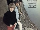 The Rolling Stones Big Hits HIGH TIDE & GREEN GRASS JAPANESE EDT RSD 2026 -NEW