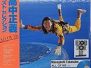 MASAYOSHI TAKANAKA All Of Me SEALED limited  2LP Clear Deep Blue Vinyl RSD