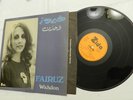 LP, يروز = Fairuz – وحدن = Wahdon, ZIDA 509, 1979 LEBANON FOLK, RARE VG+ to VG++