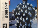 Pink Floyd Monza 1989 3Lp Recorded Live On Splash Vinyl Only 100 Numbered Copies