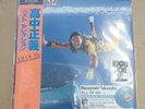 Masayoshi Takanaka/All Of Me RSD 2026 OBI 180g Blue With Poster New LP
