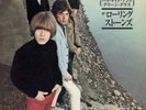 The Rolling Stones Big Hits HIGH TIDE & GREEN GRASS JAPANESE EDT RSD 2026 -NEW
