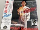 Masayoshi Takanaka On Guitar (RSD Exclusive, Japan - Import) 2026 LP NEW