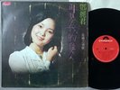 Teresa Teng, Goodbye my love, ,《,》LP, 1975, Hong Kong, n.mint