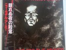 New Model Army ‎– No Rest For The Wicked Japan PROMO vinyl LP w/ obi + insert