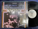 ART BLAKEY KYOTO RIVERSIDE OJC 145 STICKER SHRINK STEREO US Vinyl LP