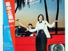 MASAYOSHI TAKANAKA T-WAVE KITTY MKF1063 Japan VINYL LP