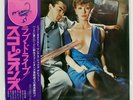 SCORPIONS LOVEDRIVE RCA RVP6351 Japan OBI VINYL LP
