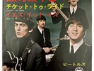 The Beatles Ticket To Ride 7