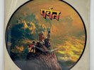 Gorillaz - The Mountain - Limited Edition Picture Disc Vinyl Record 2LP