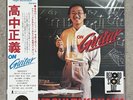 Masayoshi Takanaka - On Guitar Vinyl LP Record Store Day 2026 RSD NEW & SEALED