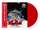 Star Wars The Empire Strikes Back Original Soundtrack Vinyl LP (Limited Release)