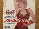 Madonna Spotlight Japan PROMO 7 Vinyl Single 1988. Excellent Condition. Rare