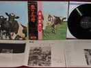 PINK FLOYD  ATOM HEART MOTHER - EMI ODEON OP-80102 1970 - LP JAPAN OBI NM 1A ED.