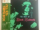 Black Sabbath – The Best Of Black Sabbath Rare Japan GF vinyl LP w/ obi Vertigo