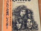 RAINBOW LONG LIVE ROCK ‘N’ ROLL JAPAN LP OBI MPF-1156