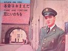 Elvis Presley - Stuck On You / Fame And Fortune Japan 7-inch Vinyl 1960 SS-1212