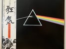 Pink Floyd The Dark Side Of The Moon Japan Vinyl LP Obi Booklet Card EMS80324