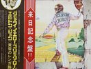 Elton John (VINYL RECORD 2LP 1974) Goodbye Yellow Brick Road, IFP-93105-B, w/OBI