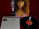 KATE BUSH - THE KICK INSIDE - EMI EMS-81042 1978 - LP JAPAN OBI NM 1A EDIZIONE