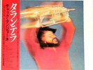 Chuck Mangione - Tarantella, 2xLP, (Vinyl)