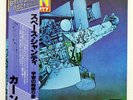 KHAN SPACE SHANTY DERAM K16P9083 Japan OBI VINYL LP