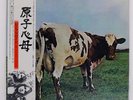PINK FLOYD ATOM HEART MOTHER EMI EMS80320 Japan VINYL LP