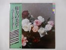 New Order Power Corruption & Lies Factory YX-7331-AX Japan promo VINYL LP OBI