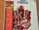 OST SCREEN ACTION SPECIAL LIVE AND LET DIE JAPAN LP OBI MX-0013-14 QUADRAPHONIC