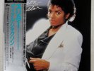 MICHAEL JACKSON THRILLER SONY 303P431 Japan VINYL LP
