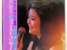 TERESA TENG FIRST CONCERT POLYDOR MR3065 Japan OBI VINYL LP