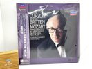 ESOTERIC ESLD-10013/14 MOZART Piano Concerto No.20, 27 etc. CURZON Vinyl Record