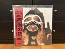 WESTSIDE GUNN - Hitler Wears Hermes VI Vinyl LP Japanese Obi /20 Daupe 2018 OG