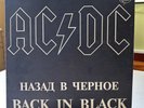 AC/DC – Back In Black  12