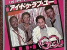 I Do Love You GQ Soul Funk Disco Vinyl Record Near Mint 80s Rare