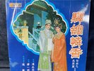 LP Hong Kong Cantonese Opera Roxy CSLP-1002