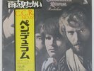 CREEDENCE CLEARWATER REVIVAL PENDULUM LIBERTY LP80166 Japan VINYL LP