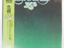 YES CLOSE TO THE EDGE ATLANTIC P10116A Japan VINYL LP