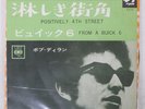 BOB DYLAN POSITIVELY 4TH STREET CBS LL847C Japan INNER SLEEVE VINYL 7