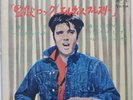 ELVIS PRESLEY JAILHOUSE ROCK VICTOR SCP1241 Japan INSERT VINYL 7