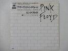 Pink Floyd Another Brick In The Wall (Part II) CBS/Sony 06SP 453 Japan  VINYL