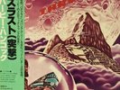 Herbie Hancock/Thrust 25AP563 Used LP