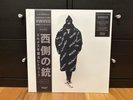 WESTSIDE GUNN - Hitler Wears Hermes VII Vinyl LP Japanese Obi /20 Daupe 2019 OG