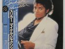MICHAEL JACKSON THRILLER EPIC 253P399 Japan PROMO VINYL LP