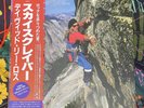 1988 David Lee Roth ‎– Skyscraper Vinyl LP Japanese Pressing With Obi & Flexi